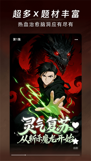 番咖免费漫剧截图2