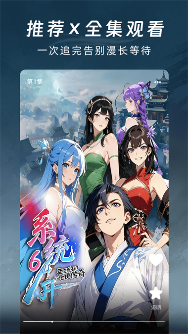 番咖免费漫剧截图1