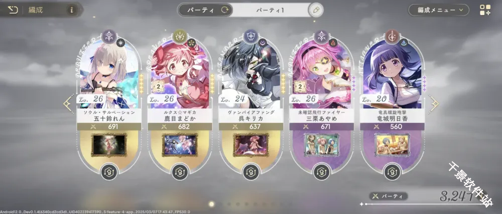 魔法少女小圆国际服