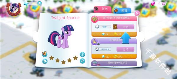 小马宝莉魔法公主