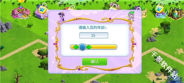 小马宝莉魔法公主