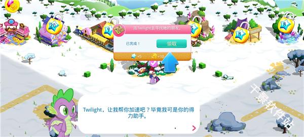 小马宝莉魔法公主