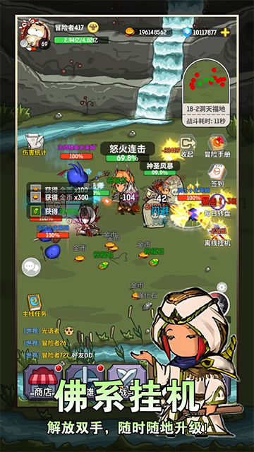 魔力佣兵团