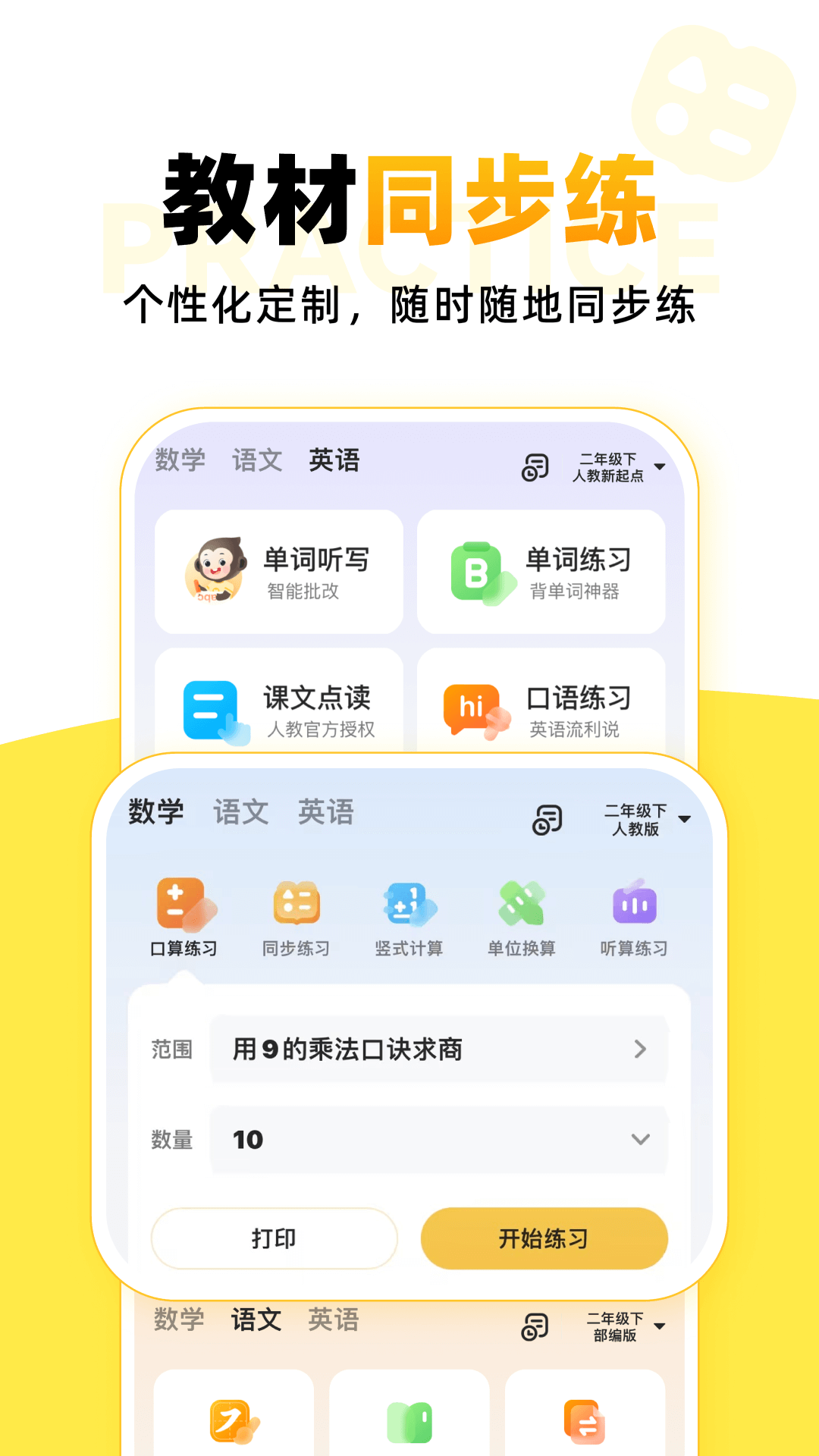 小猿AI截图3