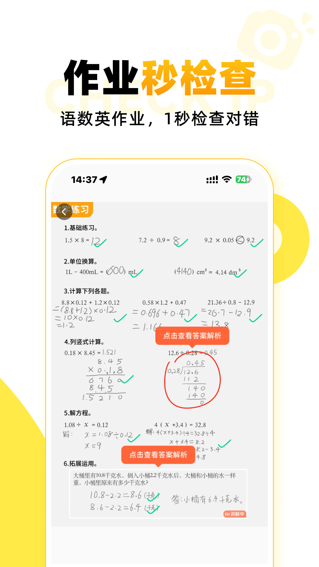 小猿AI截图4