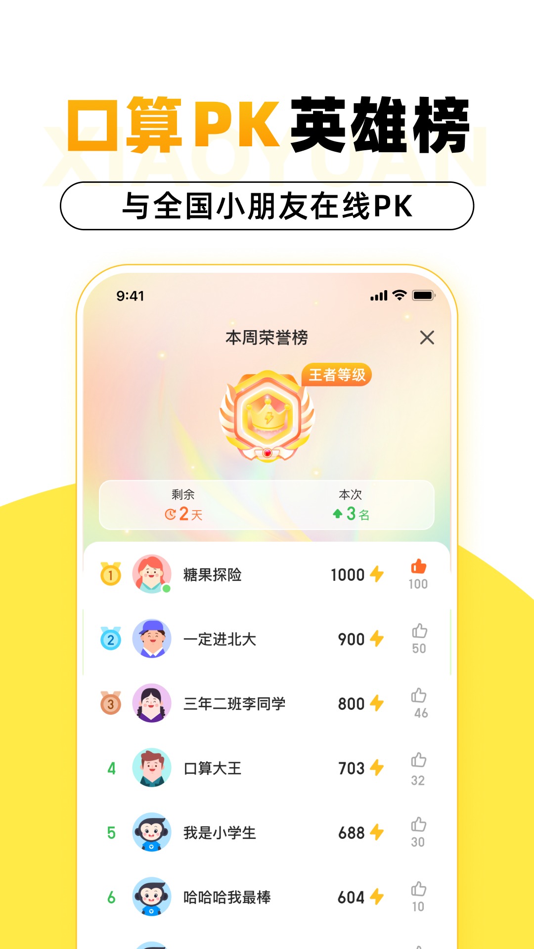 小猿AI截图2