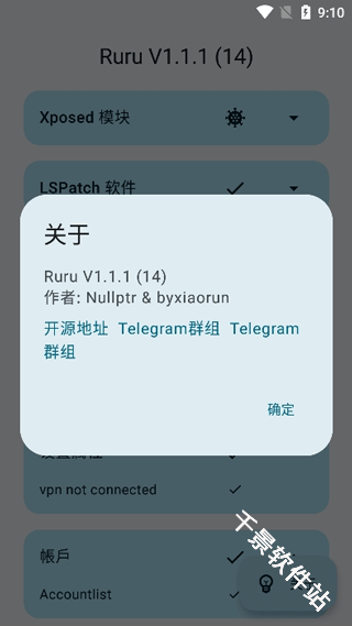 ruru环境检测