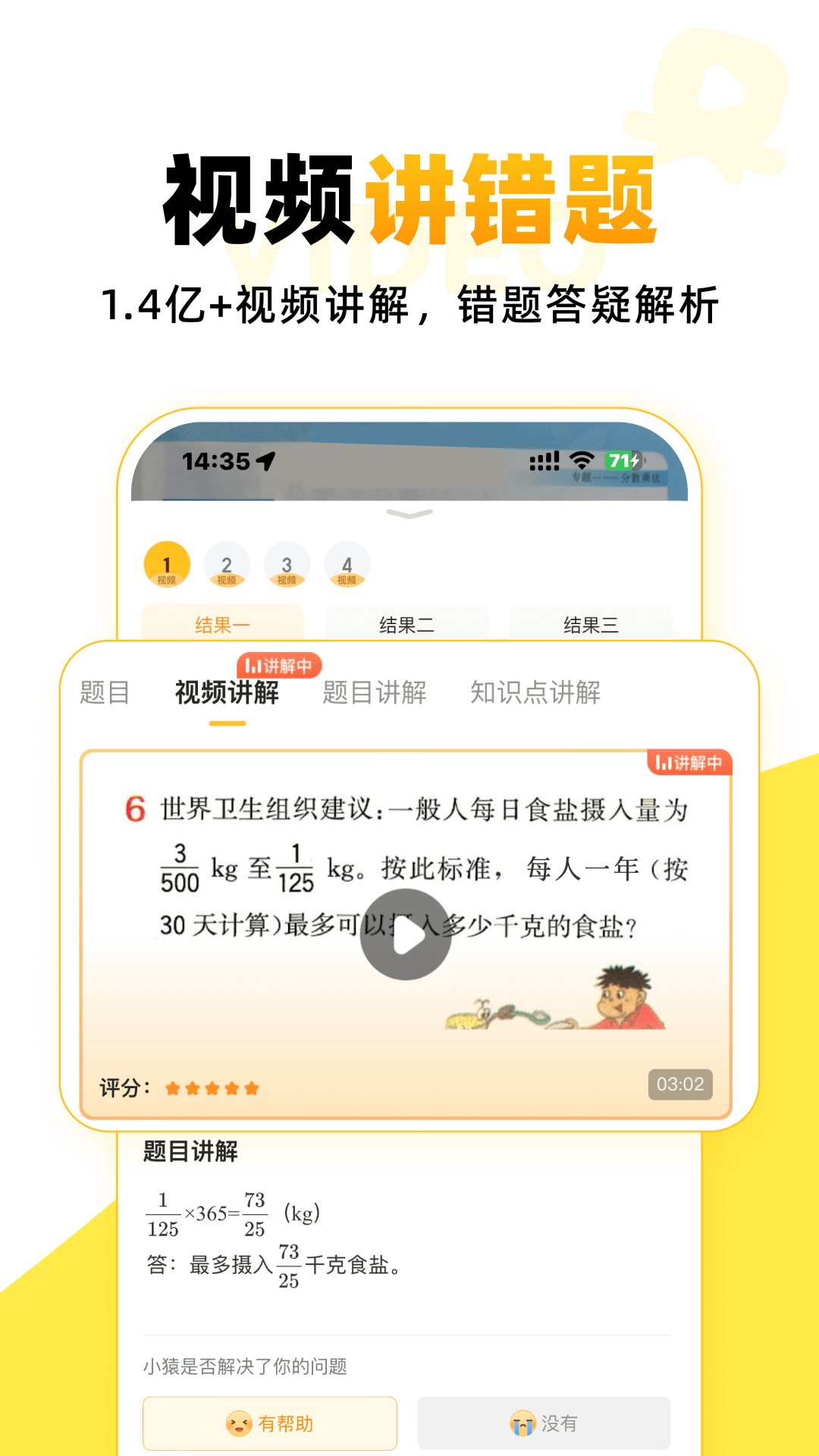 小猿AI