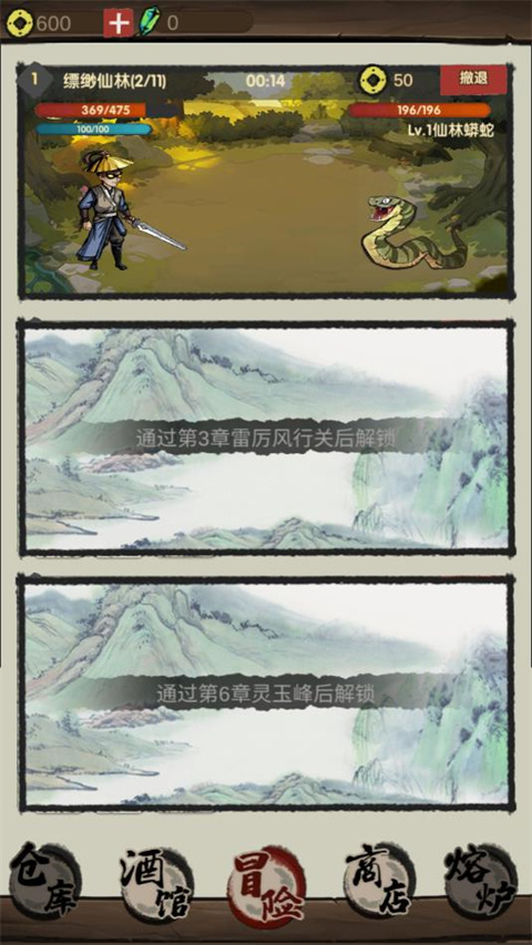大侠模拟器