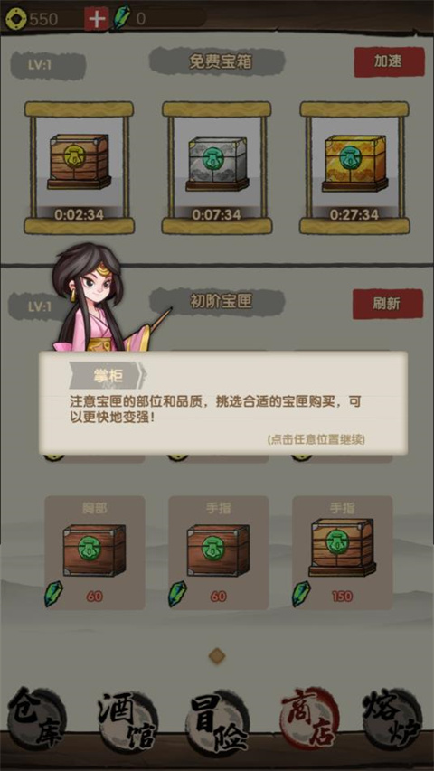 大侠模拟器