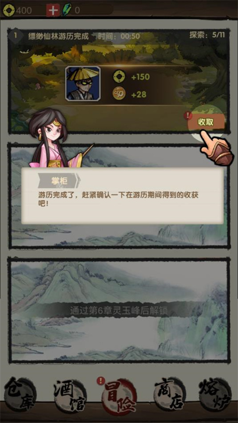 大侠模拟器