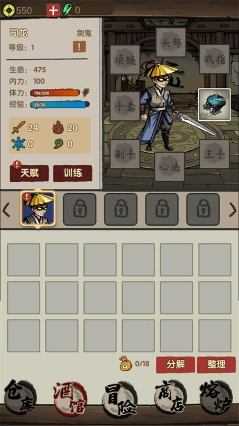 大侠模拟器
