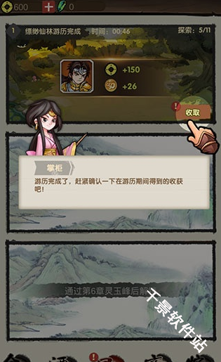 大侠模拟器