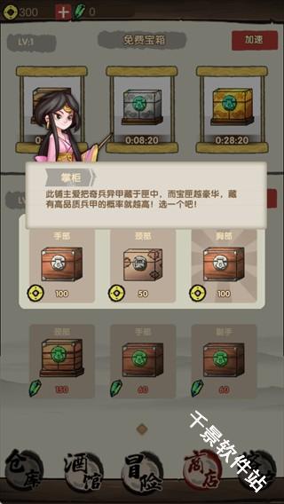 大侠模拟器