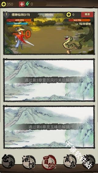 大侠模拟器