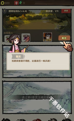大侠模拟器