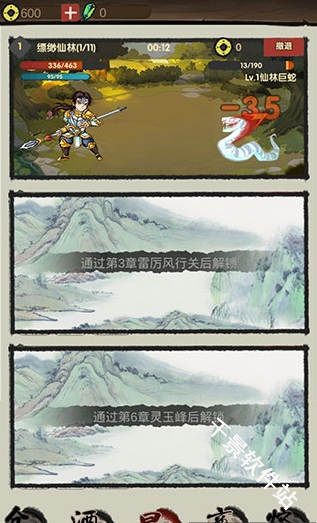大侠模拟器