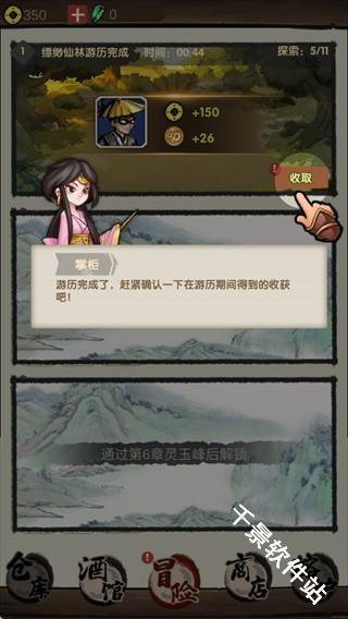 大侠模拟器
