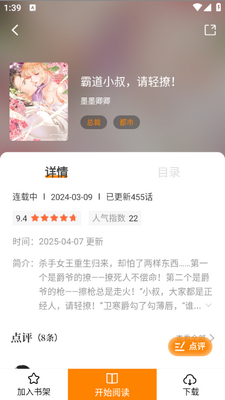 漫画社