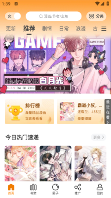 漫画社