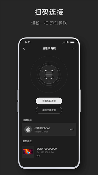 手机畅联