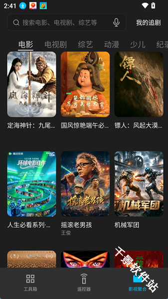 手机畅联