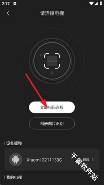手机畅联