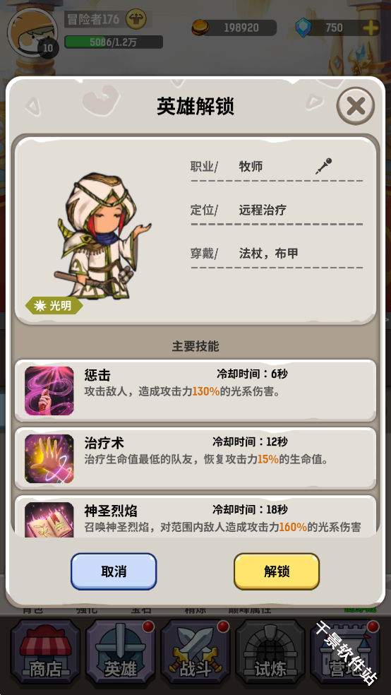 魔力佣兵团