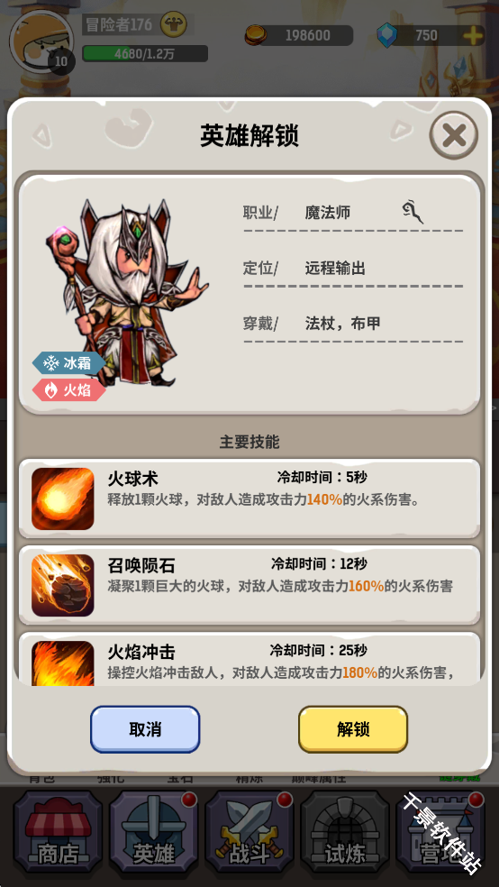 魔力佣兵团