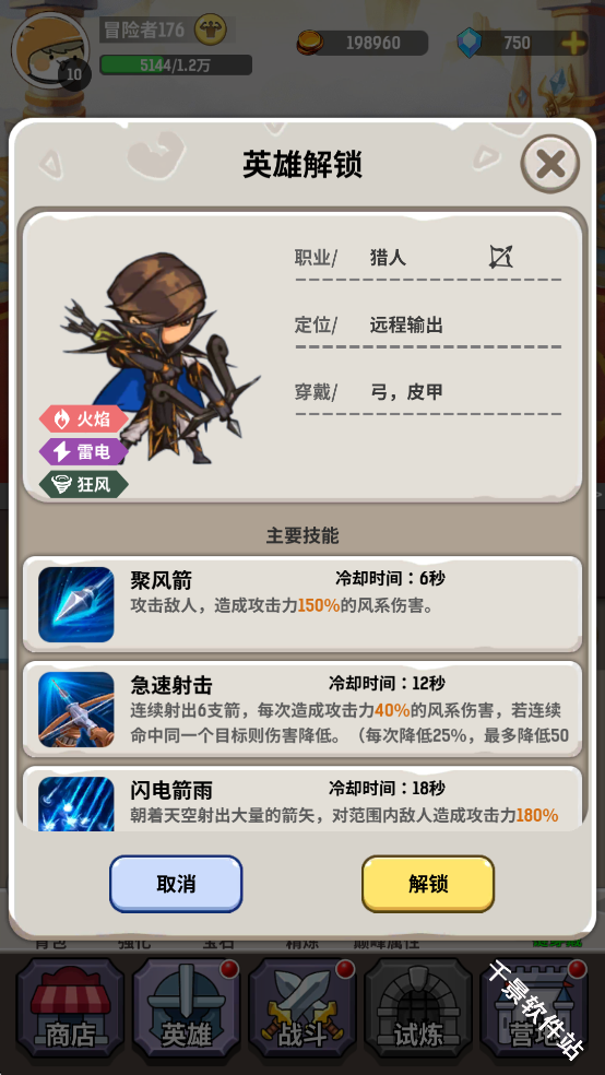 魔力佣兵团