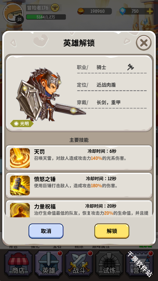 魔力佣兵团