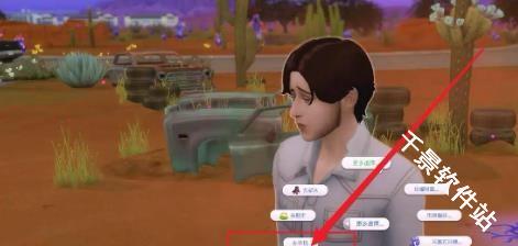 模拟人生4中文版
