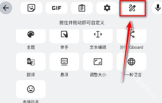 谷歌输入法