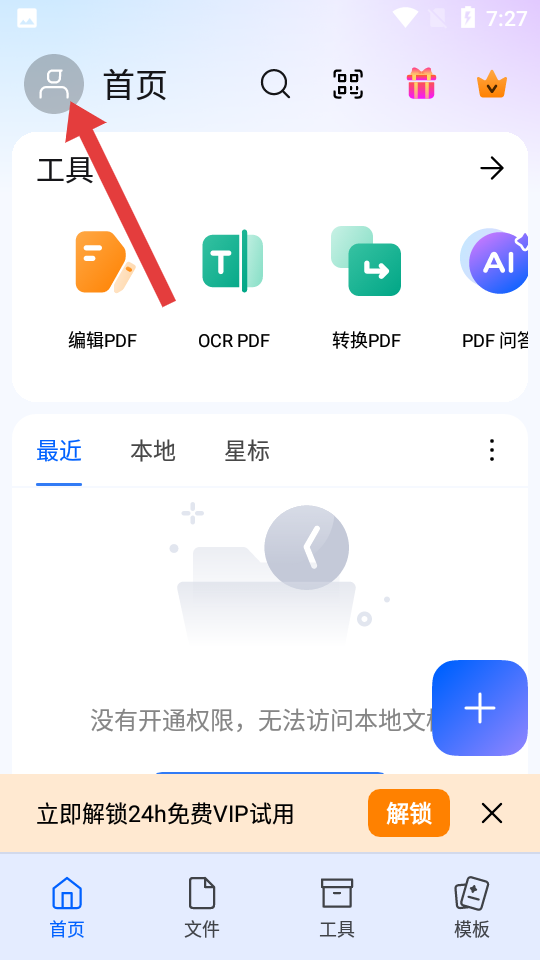 万兴PDF