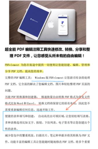 万兴PDF