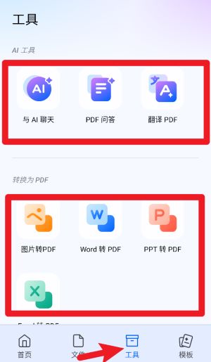 万兴PDF