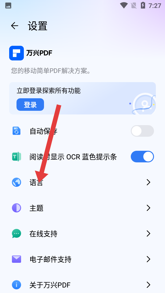 万兴PDF