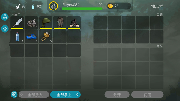 侏罗纪末日生存
