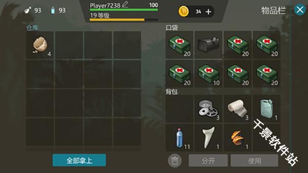 侏罗纪末日生存