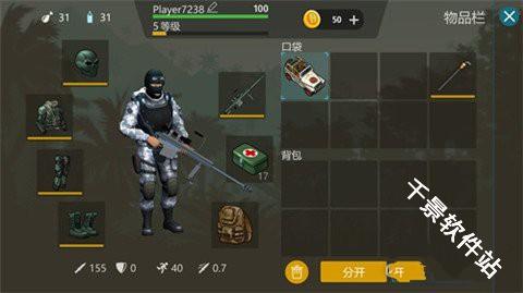 侏罗纪末日生存
