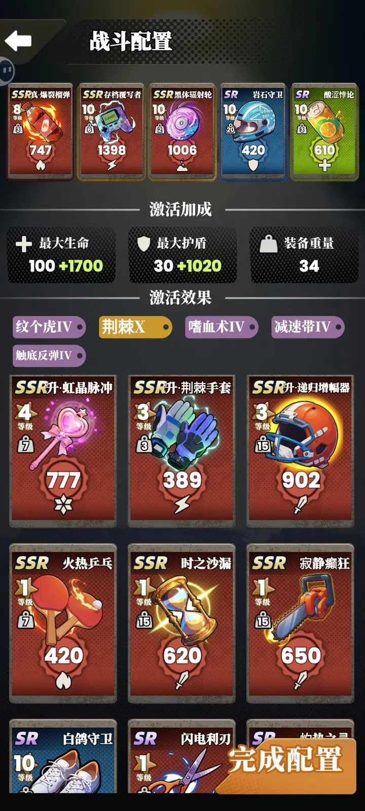 我的同学是伪人