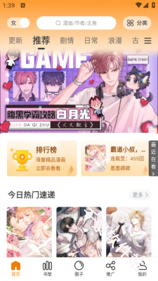 漫画社