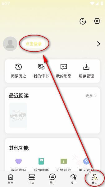 漫画社