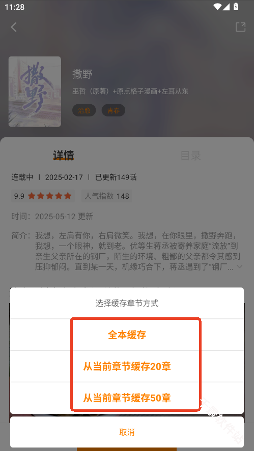 漫画社