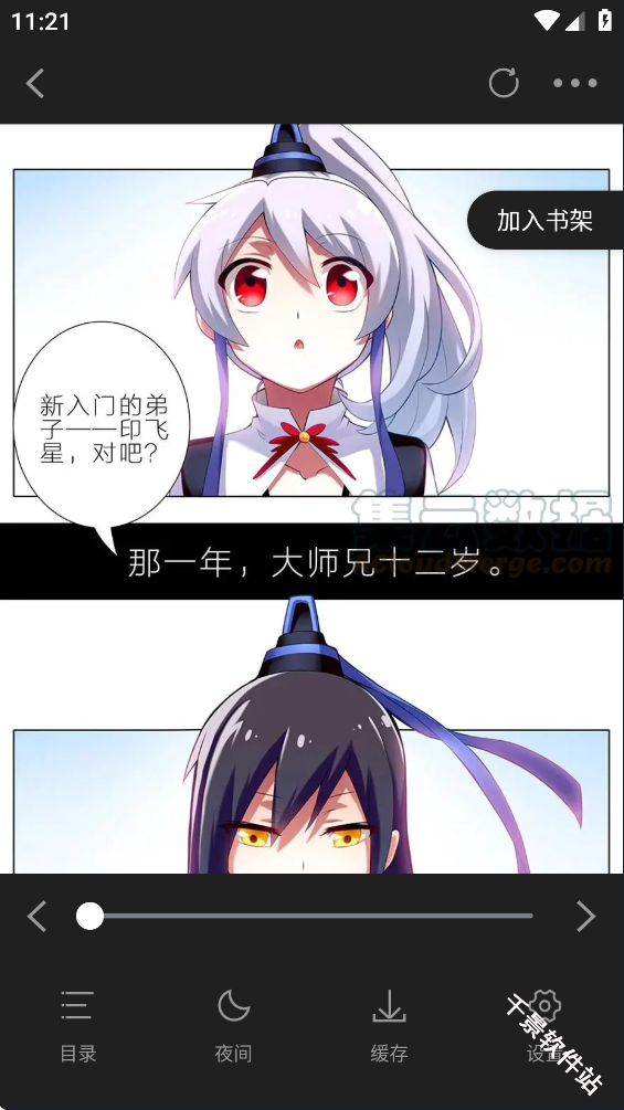 漫画社
