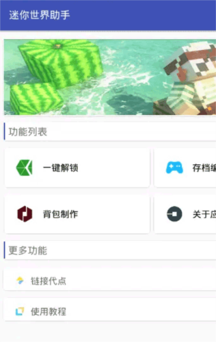迷你世界xg
