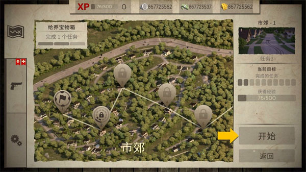 活死人之地截图2