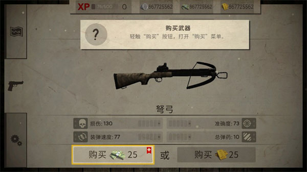 活死人之地截图4