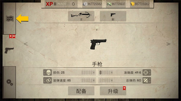 活死人之地截图1