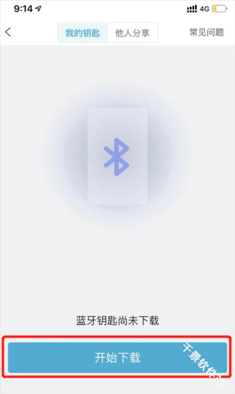 智慧云控车机版